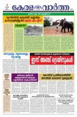 Kerala Vartha