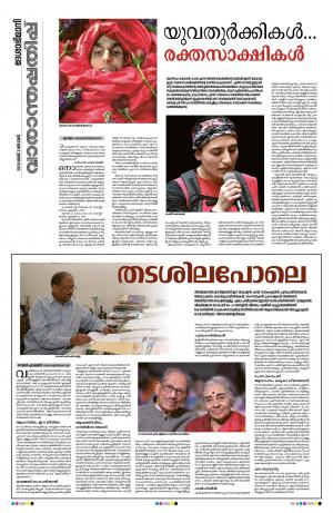 Weekend 3rd, May 2020