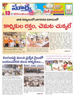 Saturday 02 May, 2020