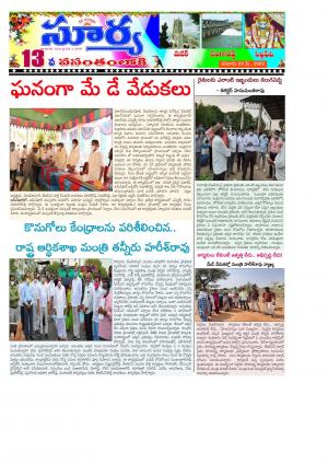 Saturday 02 May, 2020