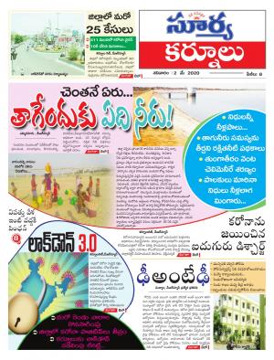 Saturday 02 May, 2020