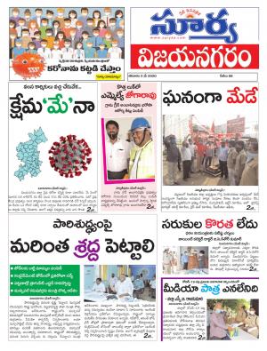 Saturday 02 May, 2020