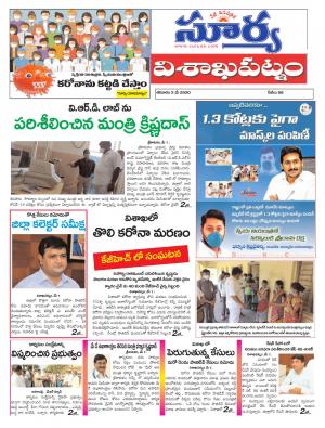 Saturday 02 May, 2020