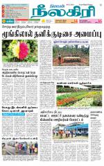 Nilgiri-Coimbatore Supplement