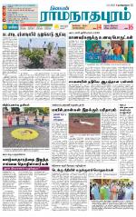 Madurai-Ramnad Supplement