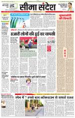 Jaipur Seema Sandesh 