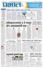 अहमदनगर आवृत्ती