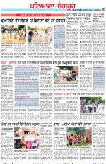 Punjabi Tribune (Patiala-Sangrur)