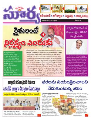 Saturday 02 May, 2020