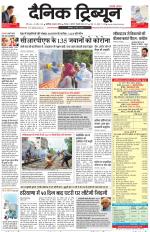 Dainik Tribune (Karnal Edition)