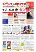 Namma Kalaburagi ಕಲಬುರಗಿ