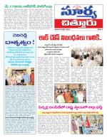 Chittoor