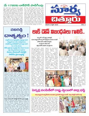 Saturday 02 May, 2020