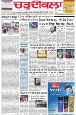 Chardikla epaper