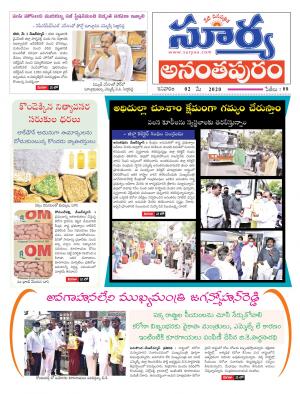 Saturday 02 May, 2020