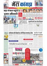 Divya Himachal Dharamsala+ Mera Kangra +Aastha