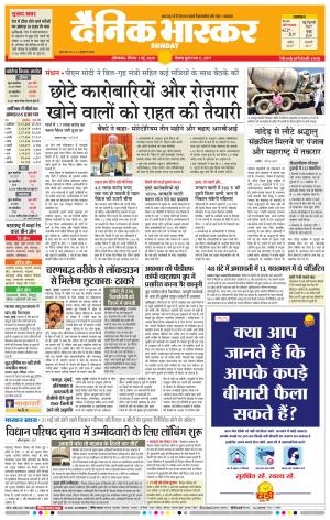 औरंगाबाद डाक