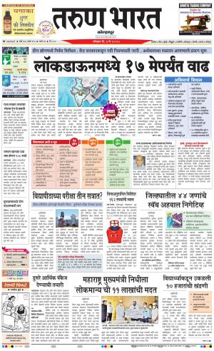 TARUN BHARAT KOLHAPUR