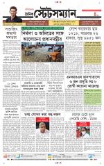 Dainik-Statesman