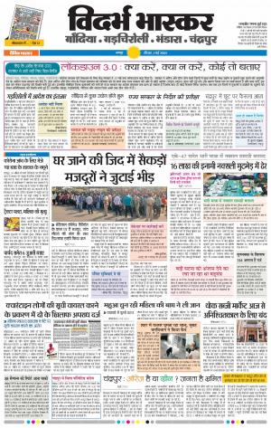 चंद्रपूर