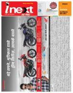 Meerut Hindi ePaper, Meerut Hindi Newspaper - InextLive
