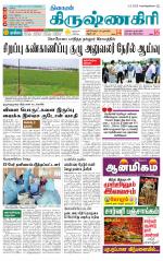 Krishnagiri-Salem Supplement