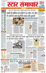 Star Samachar Bhopal