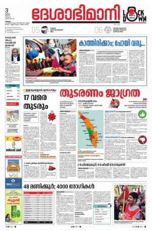 Alappuzha,3rd May 2020