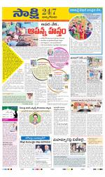 East Godavari District