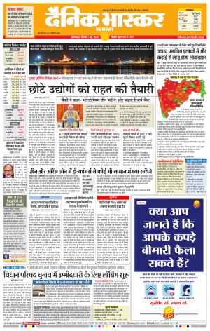 औरंगाबाद