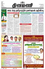 Dinamani - Nagapattinam