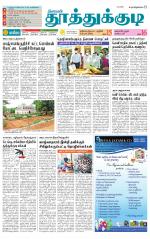 Tuticorin-Tirunelveli Supplement
