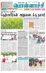 Pollachi-Coimbatore Supplement