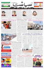 Siasat Daily