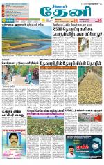 Theni-Madurai Supplement