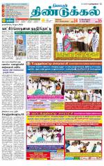 Dindigul-Madurai Supplement