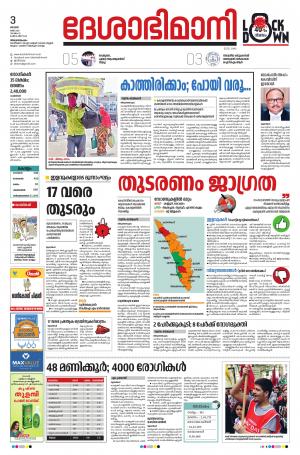 Thiruvananthapuram 3rd, May 2020