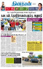 Madurai  Main 