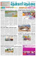 Nellai District-Tirunelveli Supplement
