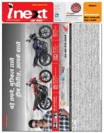 Dehradun Hindi ePaper, Dehradun Hindi Newspaper - InextLive