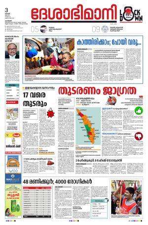 Kozhikode, 3ed May 2020