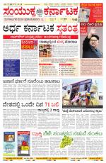 Namma Ballary, ಬಳ್ಳಾರಿ