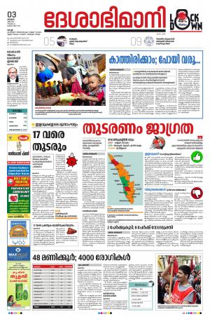 Ernakulam, 3rd May 2020