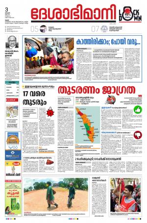 Thrissur, 3rd May 2020