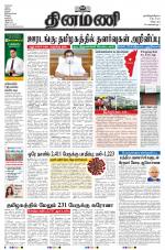 Dinamani - Puducherry