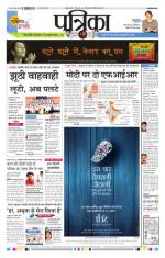 Patrika Bhilai