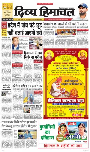 divya himachal dharmshala