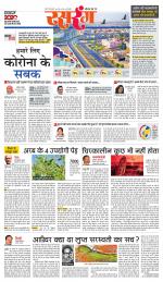 जबलपुर डीबी स्टार 