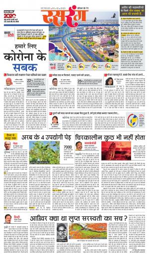 जबलपुर डीबी स्टार