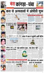 Divya Himachal Dharamsala+ Mera Kangra +Aastha